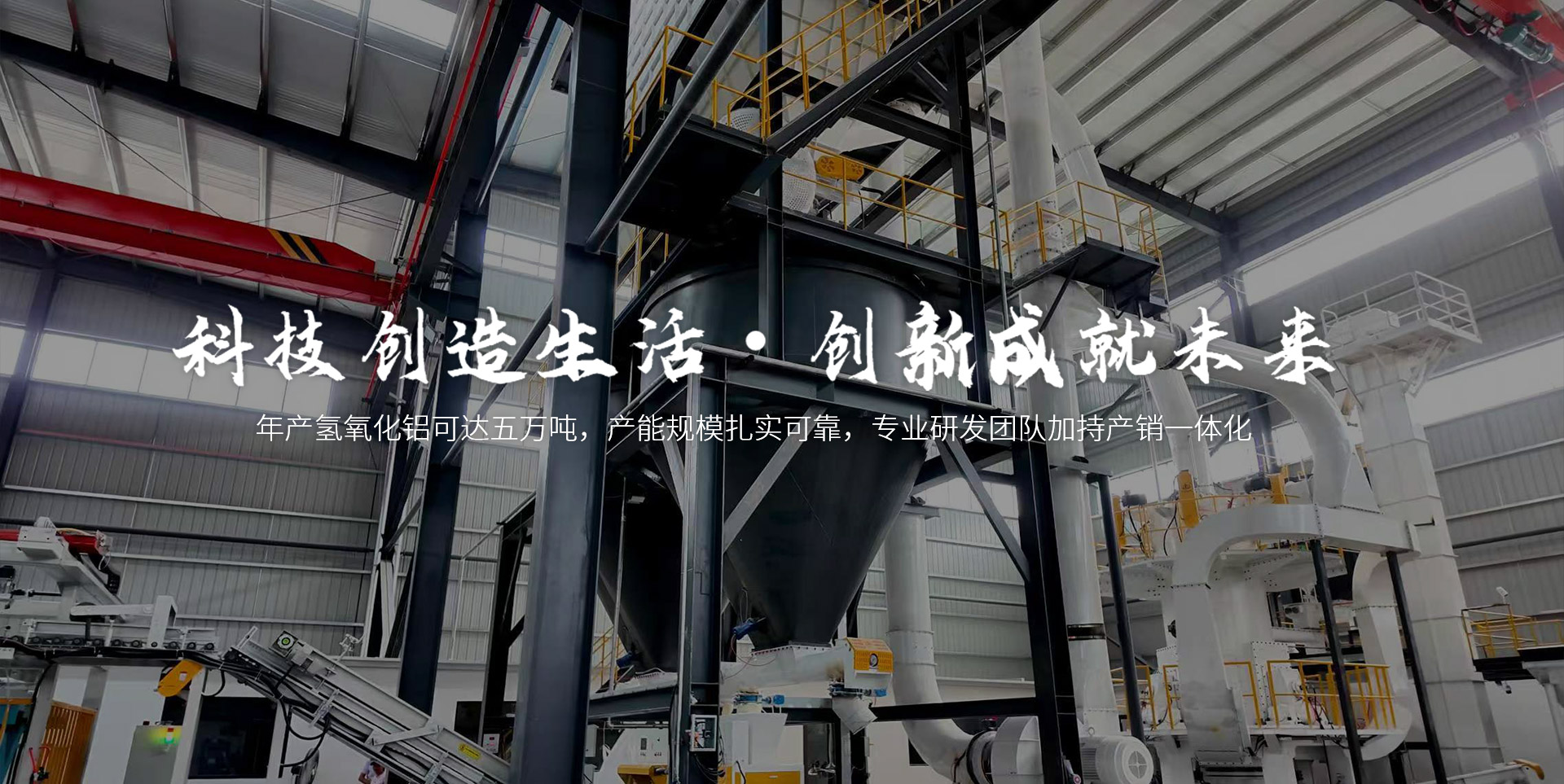 新鄉(xiāng)市盛達氫氧化鋁有限公司